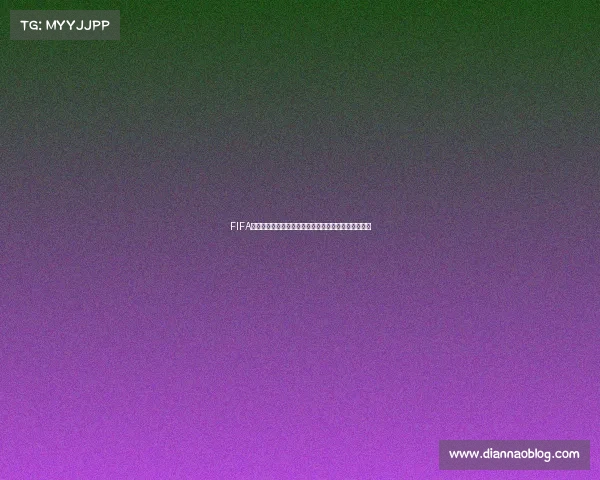 FIFA足球世界杯模式开启方法与玩法全攻略详解指南实用版